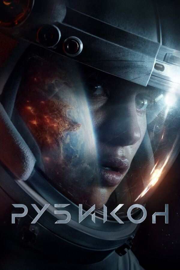 Постер сериала